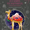 Pink Ink Designs - O Camel Ye Faithful